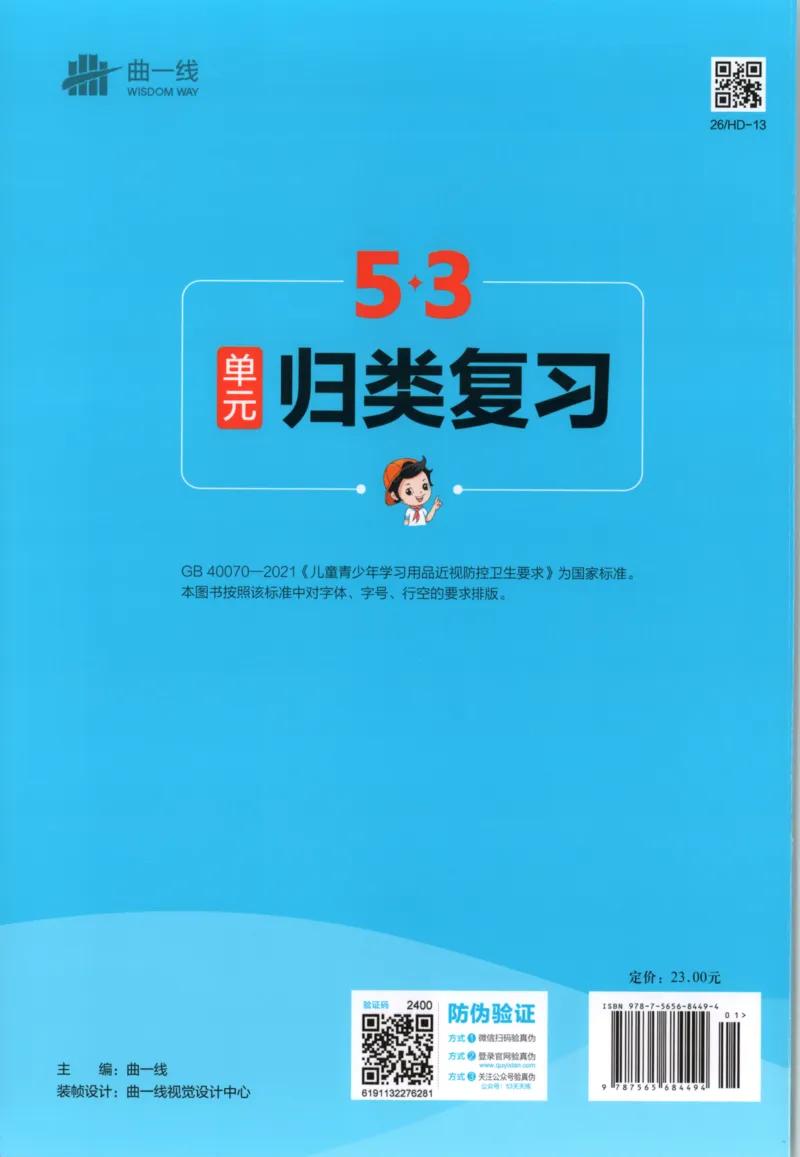2025秋53单元归类复习英语3上RP_25秋小学语数英习题试卷_英语_人教版_53单元归类复习完整版英语pep25年上册