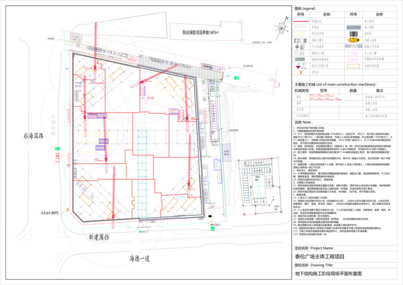 附件3-各阶段施工现场平面布置图_2021-2023年优秀施组方案_施工组织设计_施组20-泰伦广场施工组织设计_1、施工组织总设计-泰伦广场主体工程