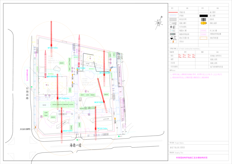 附件3-各阶段施工现场平面布置图_2021-2023年优秀施组方案_施工组织设计_施组20-泰伦广场施工组织设计_1、施工组织总设计-泰伦广场主体工程