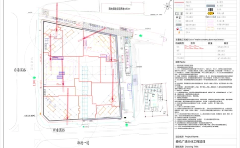附件3-各阶段施工现场平面布置图_2021-2023年优秀施组方案_施工组织设计_施组20-泰伦广场施工组织设计_1、施工组织总设计-泰伦广场主体工程
