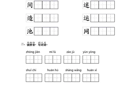 识字5动物儿歌-语文一年级下册（统编版）_一年级语文下册（统编版）_同步分层作业_2024版