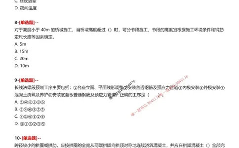 题目2025一级建造师考试《公路工程》母题150题(1)_2026年一级建造师_2026年一建公路_2025年一建公路SVIP_01-精华文档✿电子教材✿历年真题_34-公路《母题150题》SMR推荐
