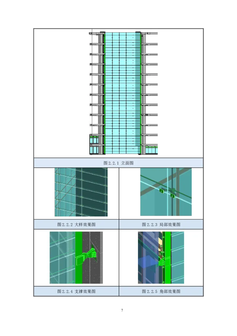 幕墙施工方案1_2021-2023年优秀施组方案_施工方案_三利大厦高塔拉索幕墙施工方案