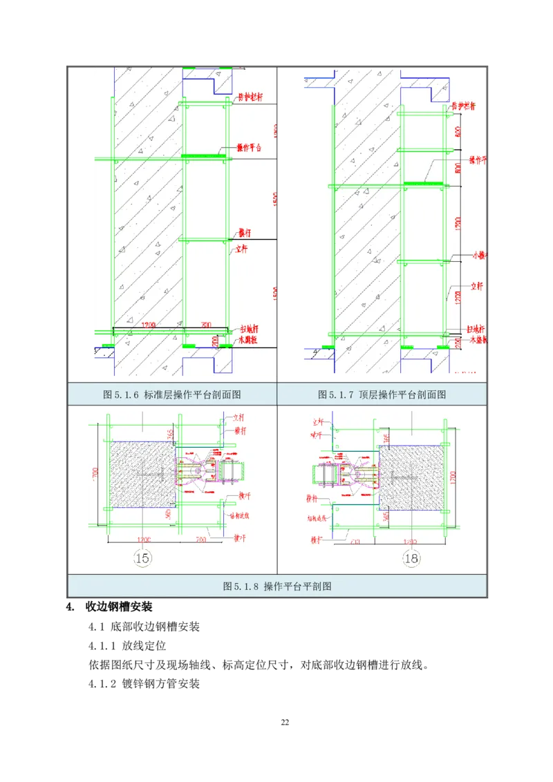 幕墙施工方案1_2021-2023年优秀施组方案_施工方案_三利大厦高塔拉索幕墙施工方案