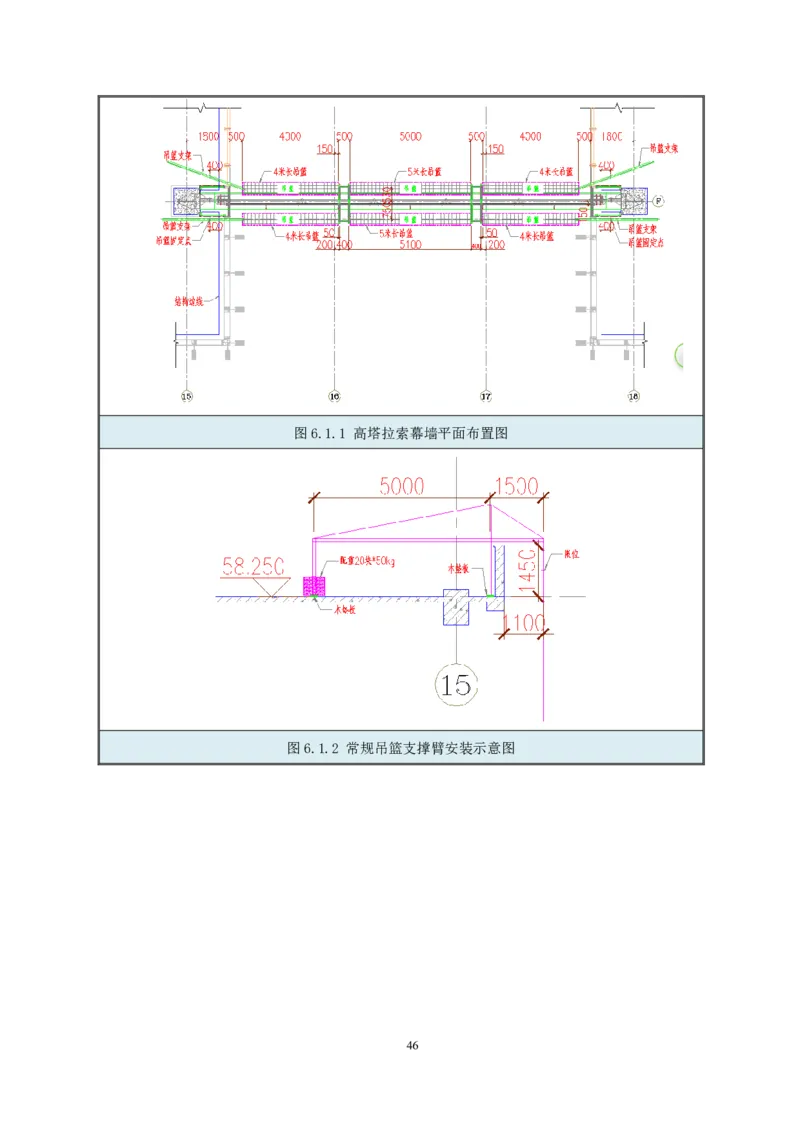 幕墙施工方案1_2021-2023年优秀施组方案_施工方案_三利大厦高塔拉索幕墙施工方案