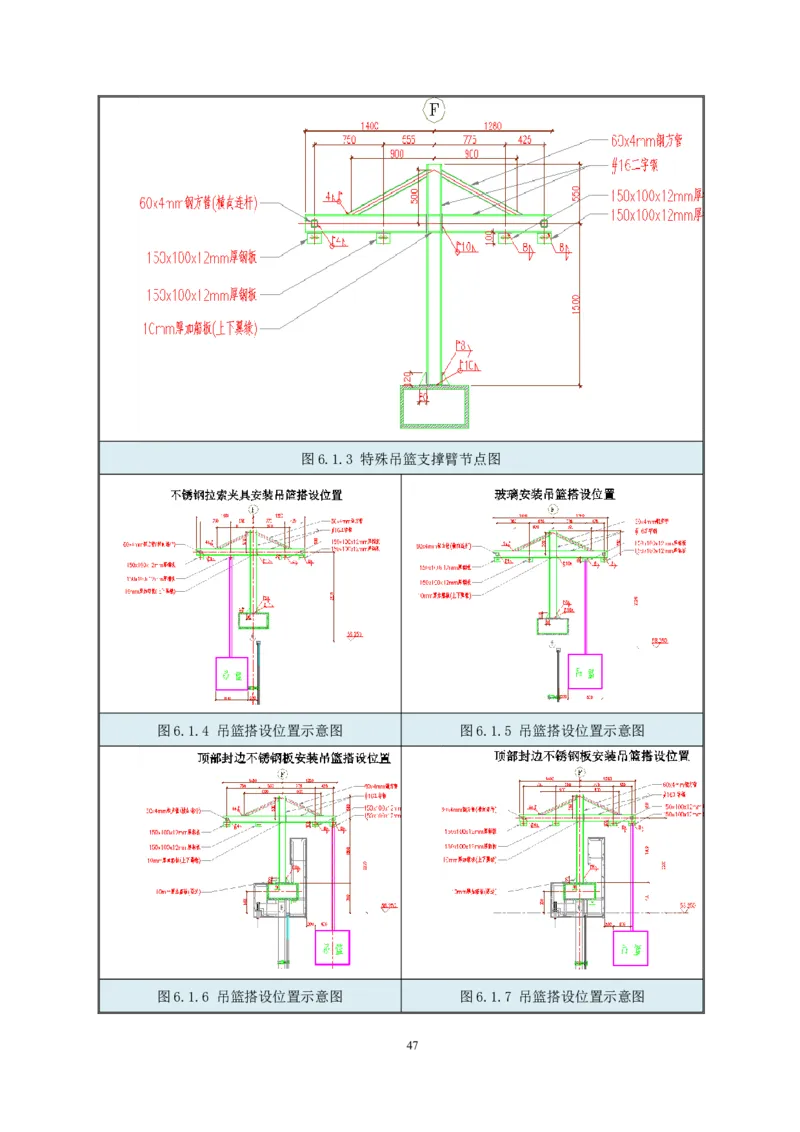 幕墙施工方案1_2021-2023年优秀施组方案_施工方案_三利大厦高塔拉索幕墙施工方案