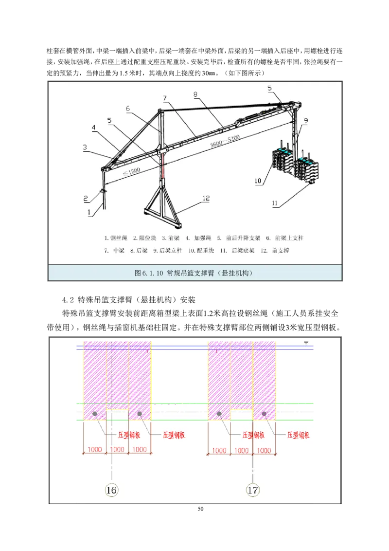 幕墙施工方案1_2021-2023年优秀施组方案_施工方案_三利大厦高塔拉索幕墙施工方案