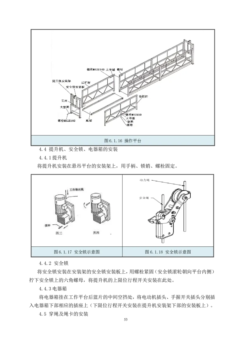 幕墙施工方案1_2021-2023年优秀施组方案_施工方案_三利大厦高塔拉索幕墙施工方案