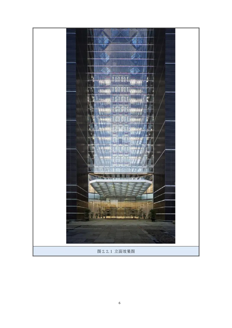 幕墙施工方案1_2021-2023年优秀施组方案_施工方案_三利大厦高塔拉索幕墙施工方案