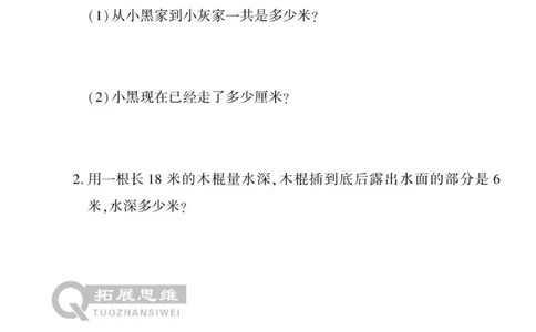 《寒假作业》数学2年级上册（RJ）_二年级上下册资料_小学二年级学习资料-25年更新版_2-11、寒、暑假大礼包_寒假大礼包