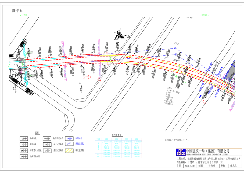 附件五下村~公明北区间总平图组合_2021-2023年优秀施组方案_施工方案_方案39-下公区间盾构始发、掘进及到达专项施工方案