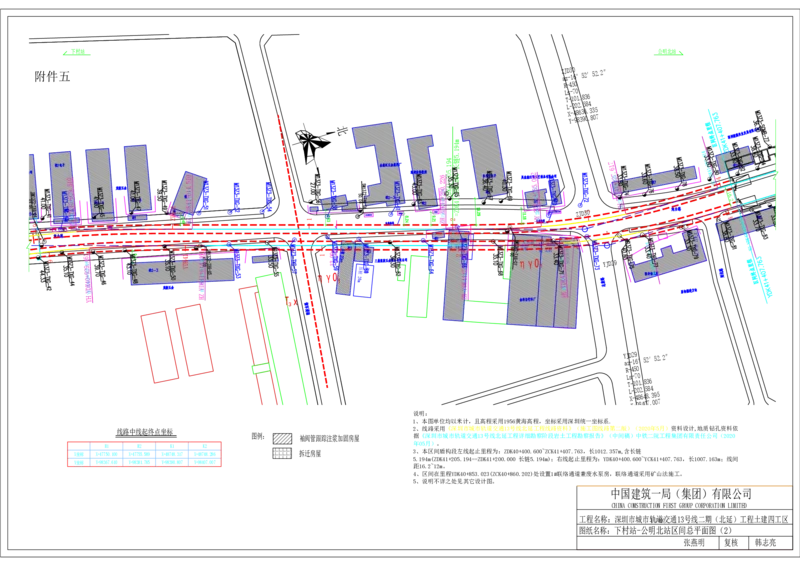 附件五下村~公明北区间总平图组合_2021-2023年优秀施组方案_施工方案_方案39-下公区间盾构始发、掘进及到达专项施工方案