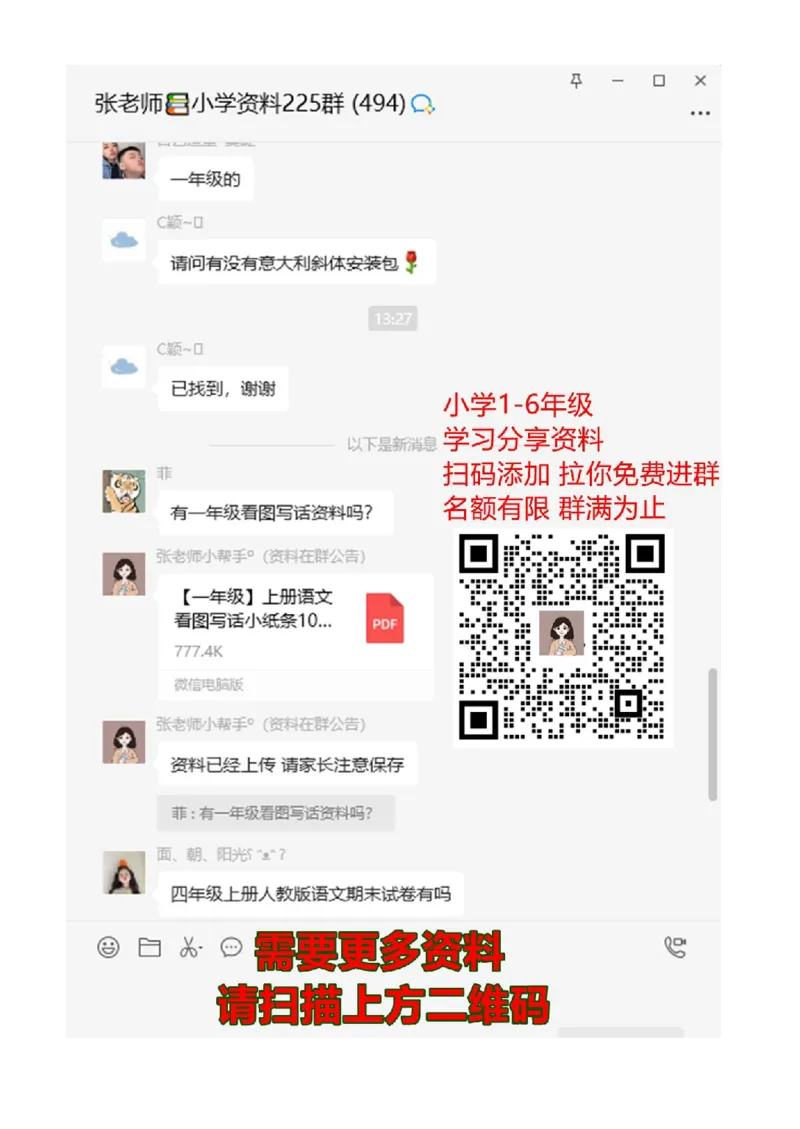 《小学二年级数学下册第二单元试卷》北师大版_二年级上下册资料_二年级语数英上下册学习资料_3-7-4、小学二年级数学下册_北师大版_3、单元测试卷