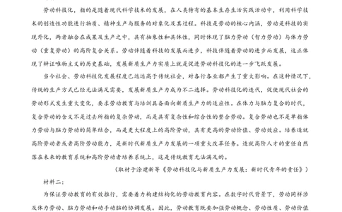 2024年高考语文试卷（天津）（解析卷）_语文历年高考真题_新&middot;Word版2008-2025&middot;高考语文真题_语文（按年份分类）2008-2025_2024&middot;语文高考真题