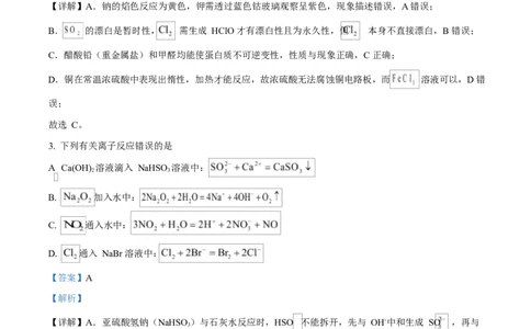 2025年高考化学试卷（重庆卷）（解析卷）_历年高考真题合集_化学历年高考真题_新&middot;Word版2008-2025&middot;高考化学真题_化学（按年份分类）2008-2025_2025&middot;高考化学真题