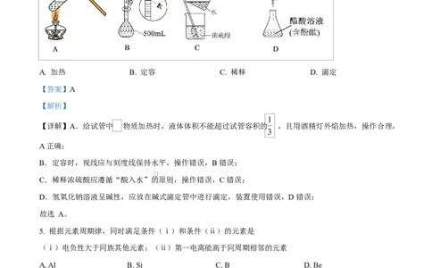 2025年高考化学试卷（重庆卷）（解析卷）_历年高考真题合集_化学历年高考真题_新&middot;Word版2008-2025&middot;高考化学真题_化学（按年份分类）2008-2025_2025&middot;高考化学真题