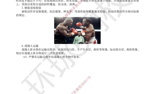 04.（董雨佳）2025一建市政案例专项-案例4_2026年一级建造师_2026年一建市政_2025年一建市政SVIP_04-冲刺串讲✿考点强化✿小灶集训_32-市政《案例专项班》董雨佳HQ推荐