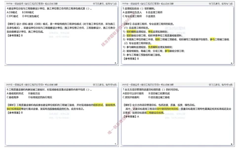 项目管理模拟试卷6参考答案_2026年一级建造师_2026年一建管理_2025年一建管理SVIP_05-考前密训✿央企特训✿机构普押_07-管理《考前密训6套卷》赵爱林推荐