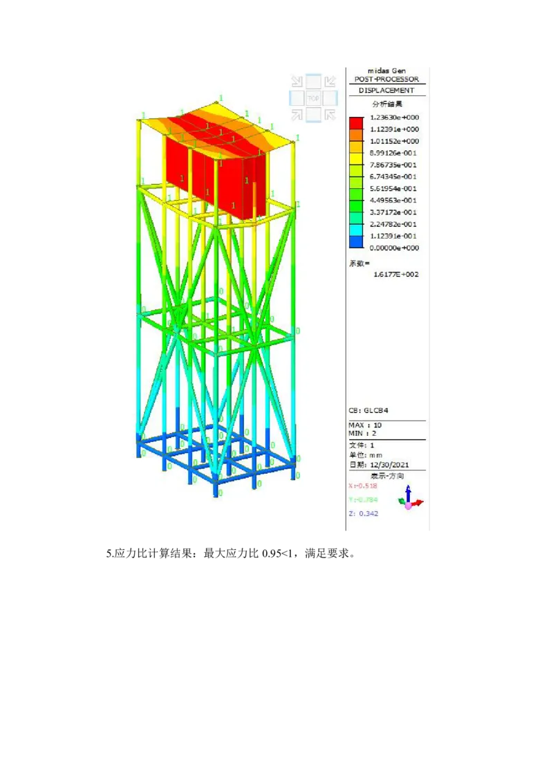 附件5斜抛撑下支座回顶计算书_2021-2023年优秀施组方案_施工方案_方案28-昆明交通枢纽内支撑拆除方案_1-内支撑拆除施工方案_附件