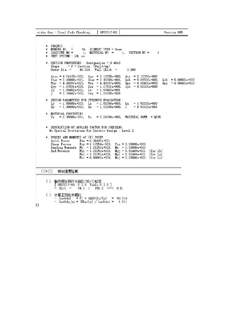 附件5斜抛撑下支座回顶计算书_2021-2023年优秀施组方案_施工方案_方案28-昆明交通枢纽内支撑拆除方案_1-内支撑拆除施工方案_附件