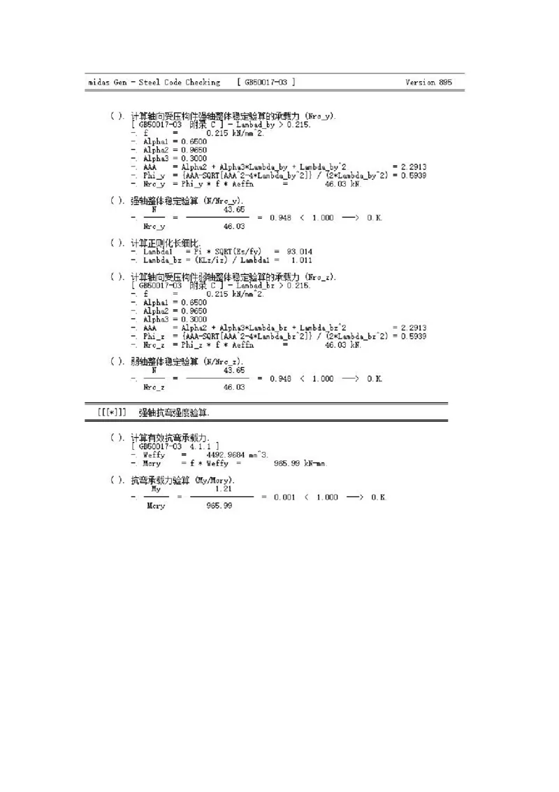 附件5斜抛撑下支座回顶计算书_2021-2023年优秀施组方案_施工方案_方案28-昆明交通枢纽内支撑拆除方案_1-内支撑拆除施工方案_附件