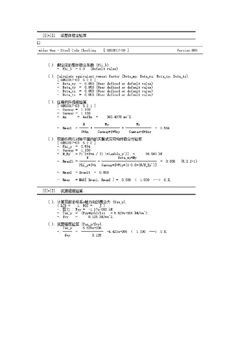 附件5斜抛撑下支座回顶计算书_2021-2023年优秀施组方案_施工方案_方案28-昆明交通枢纽内支撑拆除方案_1-内支撑拆除施工方案_附件