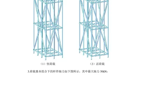 附件5斜抛撑下支座回顶计算书_2021-2023年优秀施组方案_施工方案_方案28-昆明交通枢纽内支撑拆除方案_1-内支撑拆除施工方案_附件
