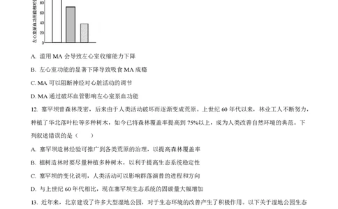 2025年高考生物试卷（北京卷）（空白卷）_生物历年高考真题_新&middot;PDF版2008-2025&middot;高考生物真题_生物（按年份分类）2008-2025_2025&middot;高考生物真题
