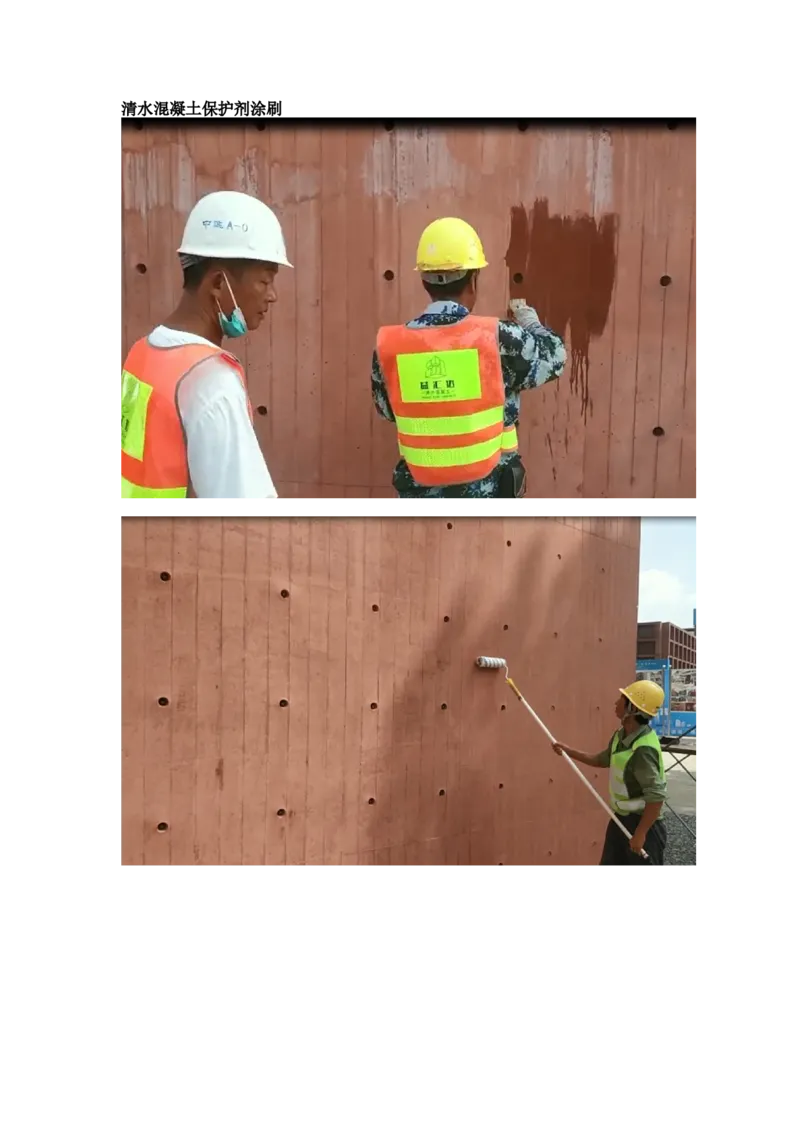 施工过程照片_2021-2023年优秀施组方案_施工方案_方案19-景德镇城区老瓷厂改造项目-陶溪明珠砖-砼复合陡曲面彩色清水混凝土拱廊专项施工方案_施工过程照片