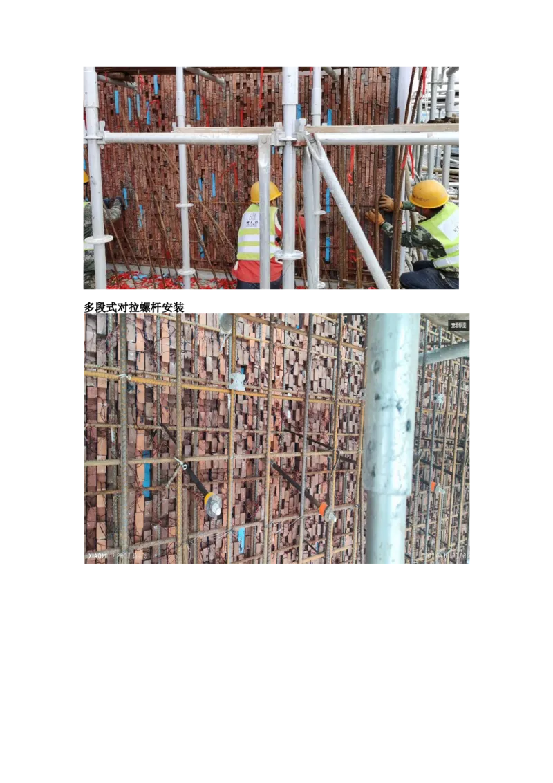 施工过程照片_2021-2023年优秀施组方案_施工方案_方案19-景德镇城区老瓷厂改造项目-陶溪明珠砖-砼复合陡曲面彩色清水混凝土拱廊专项施工方案_施工过程照片