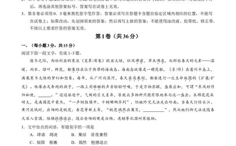 2017年高考语文试卷（山东）（解析卷）_语文历年高考真题_新&middot;Word版2008-2025&middot;高考语文真题_语文（按年份分类）2008-2025_2017&middot;语文高考真题