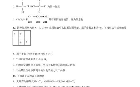 2018年高考化学试卷（浙江）（4月）（空白卷）_历年高考真题合集_化学历年高考真题_新&middot;PDF版2008-2025&middot;高考化学真题_化学（按省份分类）2008-2025_2008-2025&middot;（浙江）化学高考真题