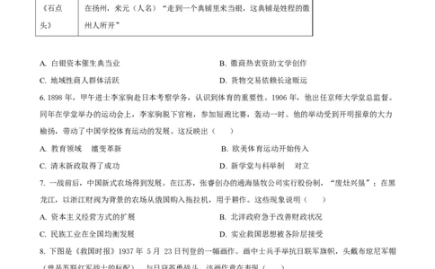 2025年高考历史试卷（江苏卷）（空白卷）_历史历年高考真题_新&middot;Word版2008-2025&middot;高考历史真题_历史（按年份分类）2008-2025_2025&middot;历史高考真题
