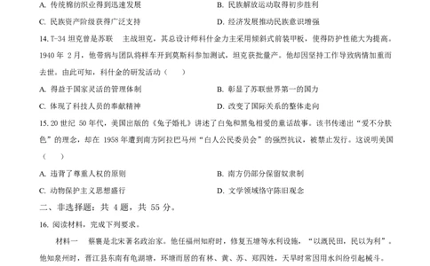 2025年高考历史试卷（江苏卷）（空白卷）_历史历年高考真题_新&middot;Word版2008-2025&middot;高考历史真题_历史（按年份分类）2008-2025_2025&middot;历史高考真题