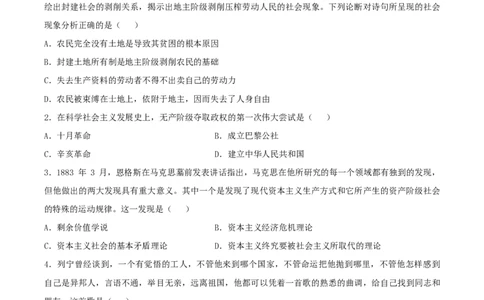 体育单招2024年政治真题卷及答案_006体育资料_政治2015-2025年真题+52套模拟卷_2015-2025年全国体育单招真题（政治）