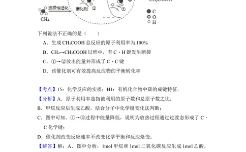 2018年高考化学试卷（北京）（解析卷）_历年高考真题合集_化学历年高考真题_新&middot;Word版2008-2025&middot;高考化学真题_化学（按年份分类）2008-2025_2018&middot;高考化学真题