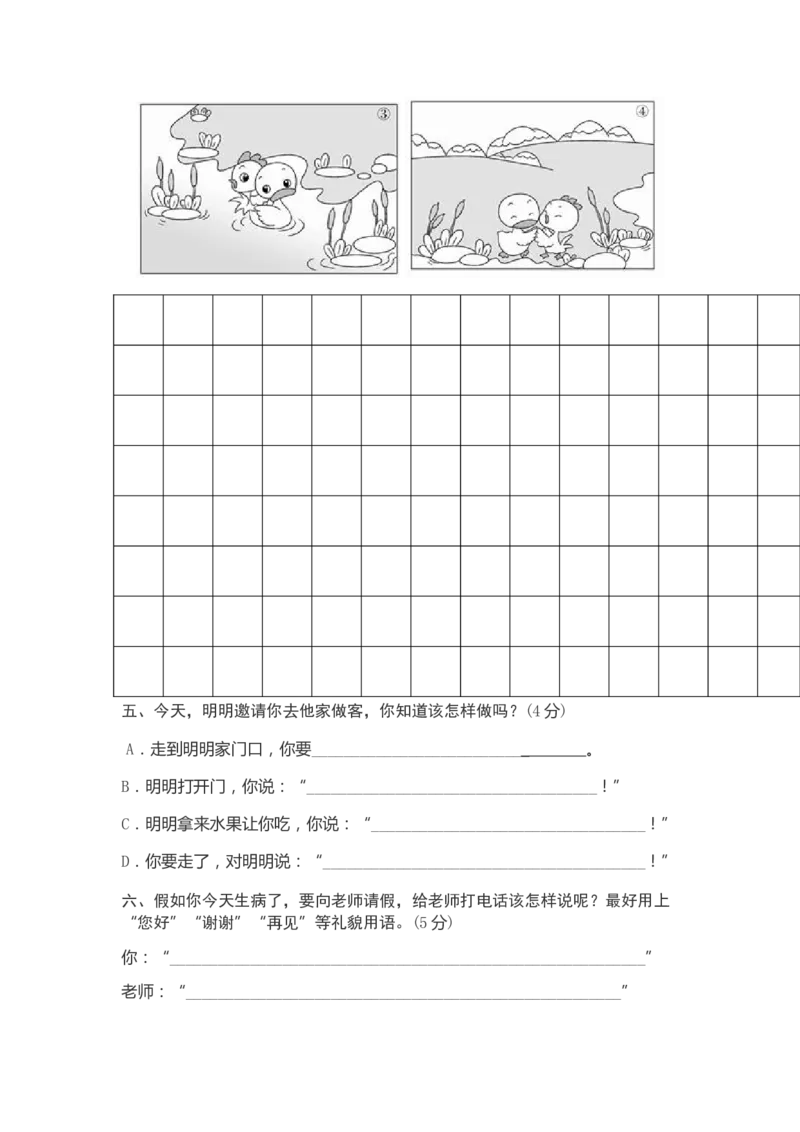 最新部编一年级语文下期末复习看图写话x_一年级语文下册（统编版）_老课标资料_一下语文含教学视频_第一套_009-试题试卷word版可下载打印_部编一年级期末复习和试卷
