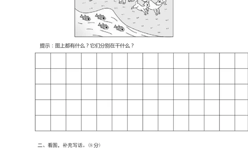 最新部编一年级语文下期末复习看图写话x_一年级语文下册（统编版）_老课标资料_一下语文含教学视频_第一套_009-试题试卷word版可下载打印_部编一年级期末复习和试卷