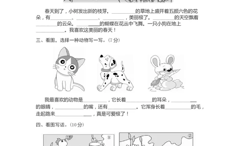 最新部编一年级语文下期末复习看图写话x_一年级语文下册（统编版）_老课标资料_一下语文含教学视频_第一套_009-试题试卷word版可下载打印_部编一年级期末复习和试卷