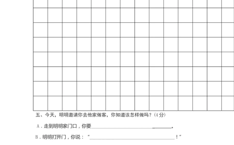 最新部编一年级语文下期末复习看图写话x_一年级语文下册（统编版）_老课标资料_一下语文含教学视频_第一套_009-试题试卷word版可下载打印_部编一年级期末复习和试卷