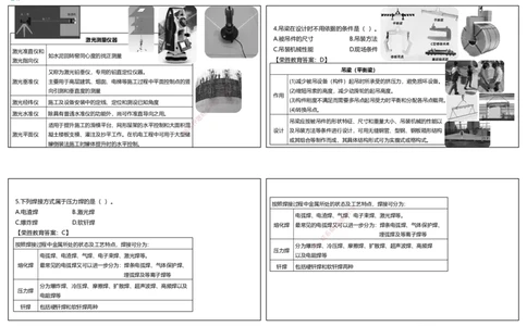视频01&mdash;06集2025一建机电预测A卷讲义（可打印版）_2026年一级建造师_2026年一建机电_2025年一建机电SVIP_05-考前密训✿央企特训✿机构普押_17-机电《预测AB卷》闫柯RS_讲义
