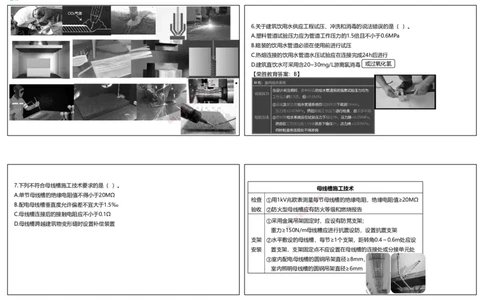 视频01&mdash;06集2025一建机电预测A卷讲义（可打印版）_2026年一级建造师_2026年一建机电_2025年一建机电SVIP_05-考前密训✿央企特训✿机构普押_17-机电《预测AB卷》闫柯RS_讲义