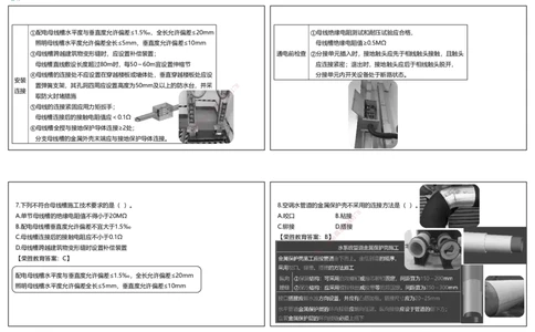视频01&mdash;06集2025一建机电预测A卷讲义（可打印版）_2026年一级建造师_2026年一建机电_2025年一建机电SVIP_05-考前密训✿央企特训✿机构普押_17-机电《预测AB卷》闫柯RS_讲义