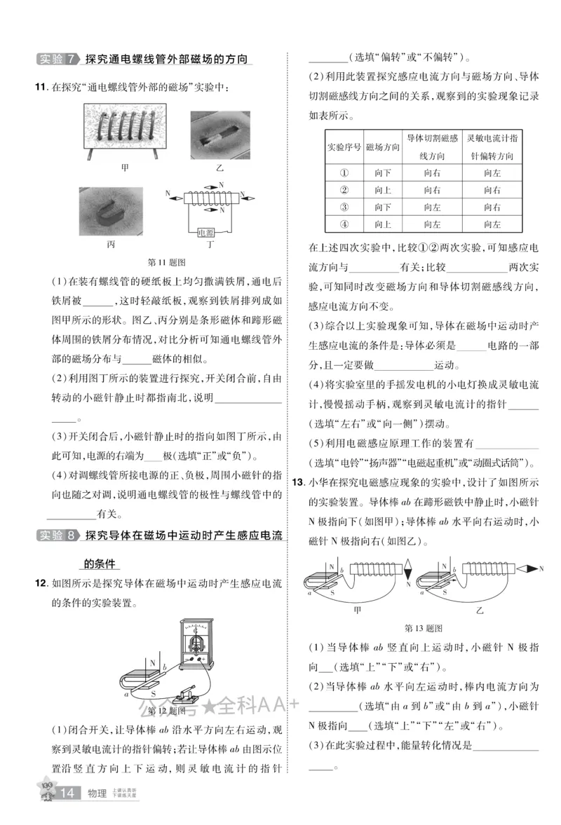 2026《中考物理45套》甘肃题型小卷_45套中招_2026《中考物理45套》甘肃