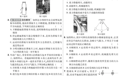 2026《中考物理45套》甘肃题型小卷_45套中招_2026《中考物理45套》甘肃