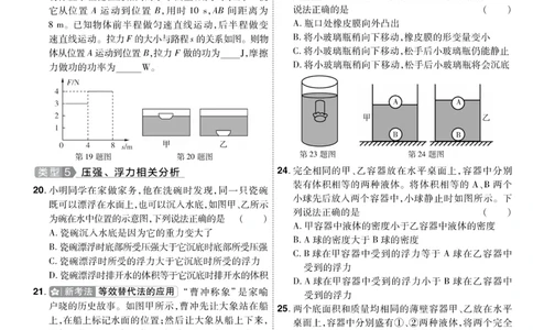 2026《中考物理45套》甘肃题型小卷_45套中招_2026《中考物理45套》甘肃
