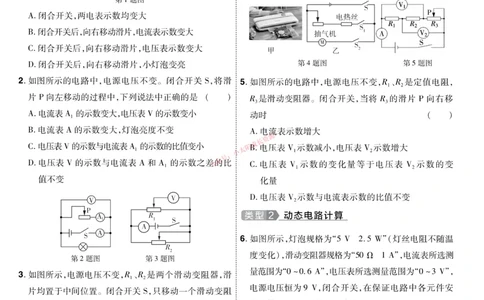 2026《中考物理45套》甘肃题型小卷_45套中招_2026《中考物理45套》甘肃