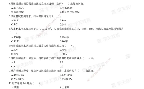 04.2025年一建《水利》模考测评卷（二）_2026年一级建造师_2026年一建水利_2025年一建水利SVIP_03-习题精析✿实战特训✿模考通关_26-水利《模考测评班》王澜XT_--配套讲义--
