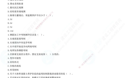 2025一建-市政实务预测全真模拟卷（三）-题目答案分离_2026年一级建造师_2026年一建市政_2025年一建市政SVIP_05-考前密训✿央企特训✿机构普押_27-市政《全真三套卷》JG