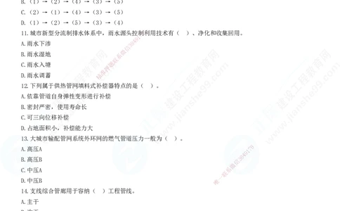 2025一建-市政实务预测全真模拟卷（三）-题目答案分离_2026年一级建造师_2026年一建市政_2025年一建市政SVIP_05-考前密训✿央企特训✿机构普押_27-市政《全真三套卷》JG